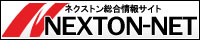NEXTON@l