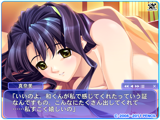 セールスポイントB CGその1