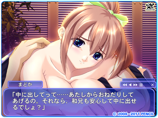 セールスポイントB CGその6