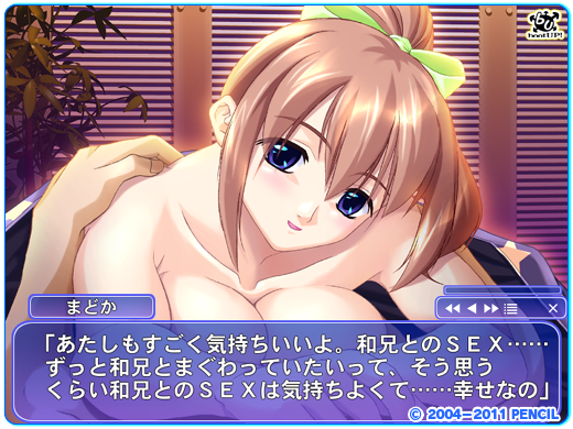 セールスポイントB CGその7