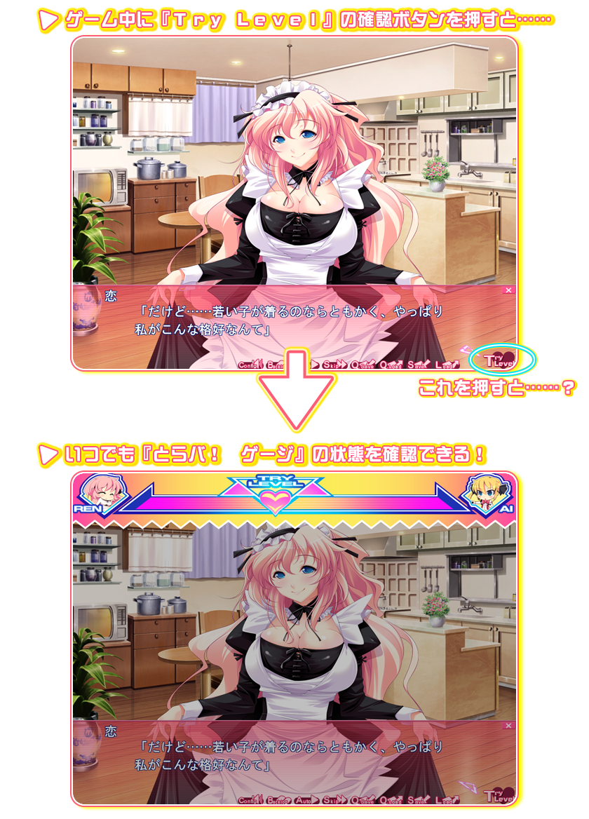 セールスポイントA CGその1