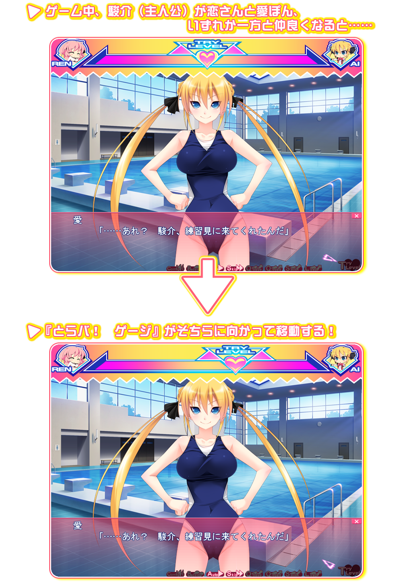 セールスポイントA CGその1