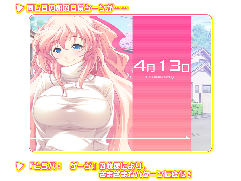 セールスポイントA CGその1