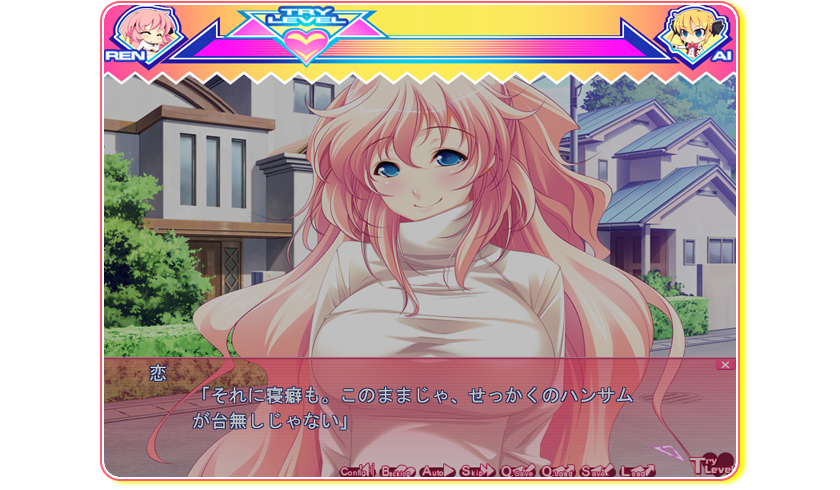 セールスポイントA CGその1