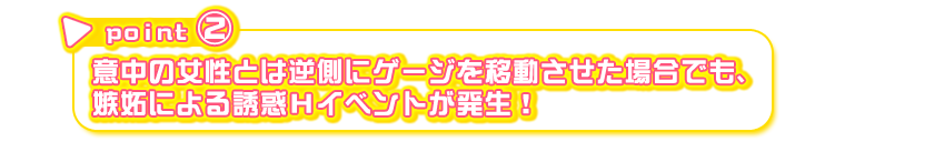 セールスポイントA CGその1