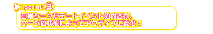 セールスポイントA CGその1