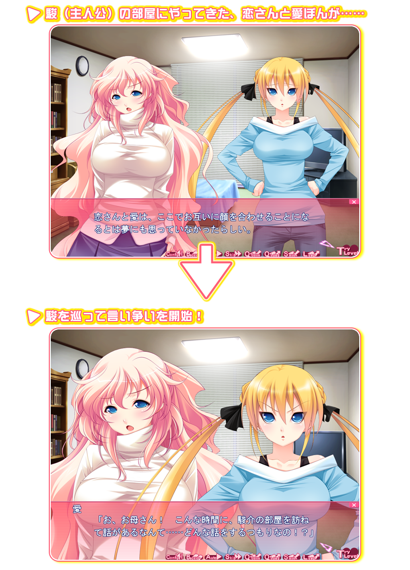 セールスポイントA CGその1