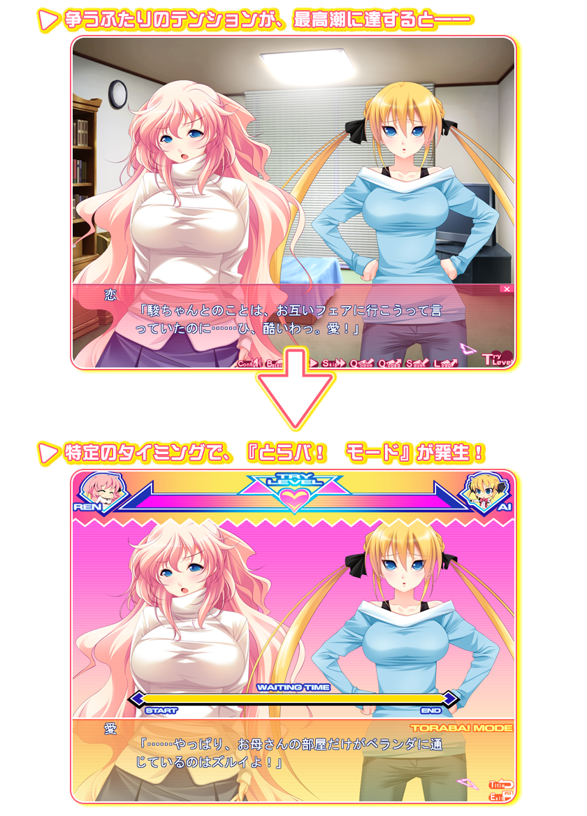 セールスポイントA CGその1