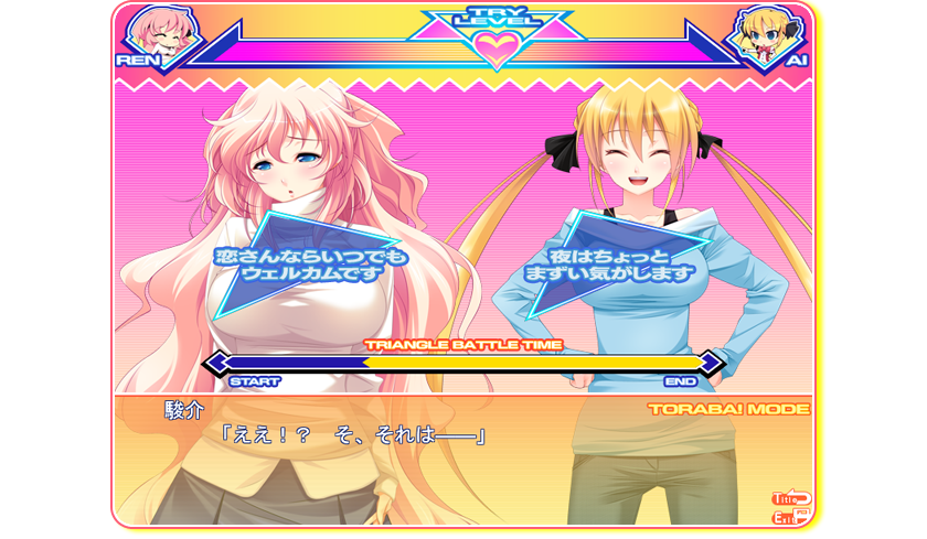 セールスポイントA CGその1