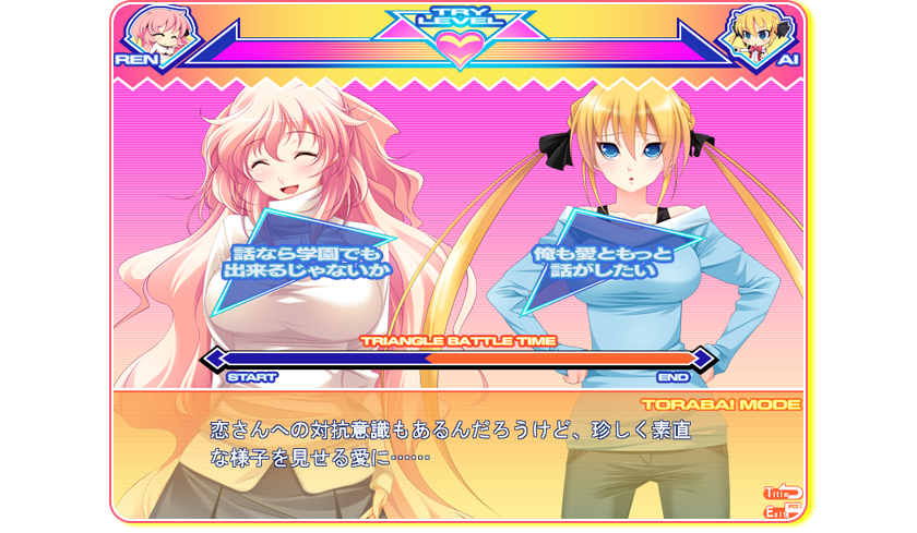 セールスポイントA CGその1