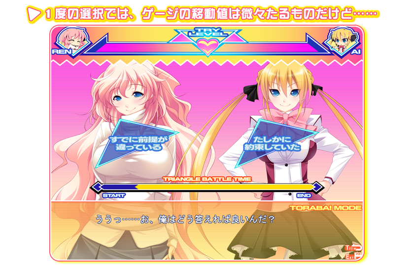 セールスポイントA CGその1