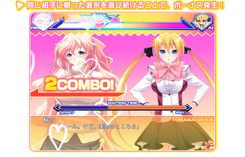 セールスポイントA CGその1