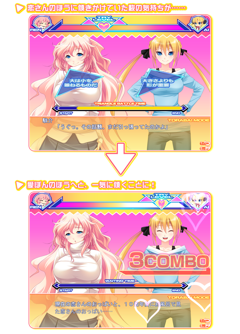 セールスポイントA CGその1