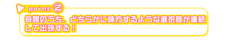 セールスポイントA CGその1