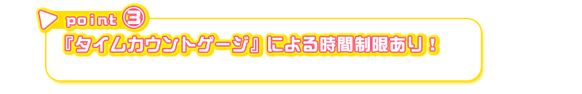 セールスポイントA CGその1