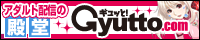 Gyutto.com 様
