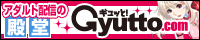 Gyutto 様